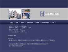 Tablet Screenshot of hoc.or.jp